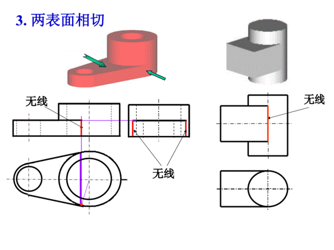 机械制图——画组合体零件三视图.docx 27页