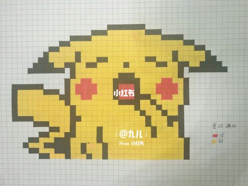像素画 网格画 皮卡丘_像素画_网格画_皮卡丘_文化