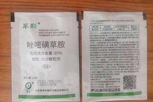 唑嘧磺草胺 2.0/袋 奥坤旱影80%唑嘧磺草胺1.