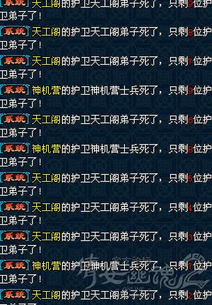 天工阁师门守卫惨遭滑铁卢