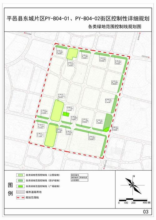 平邑东城片区规划公示