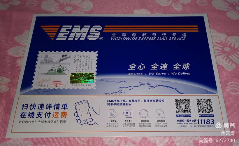 ems抗"新冠"防伪标签文件封袋图