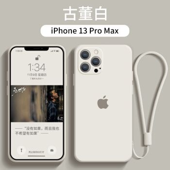 iphone13白色,iPhone13白色摄像头 家樂聲【速发】苹果13手机壳白色液态硅胶iphone13promax挂绳纯色新款