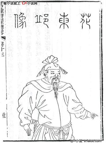 三国之帝王霸业:猛将花云图文
