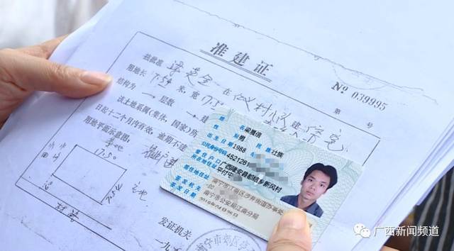 梁贵英:实地核查之后,他们提供的证件不符,所以退了,就是"准建证"这一