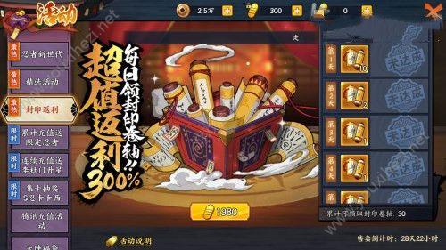 火影忍者ol手游天道多少封印之卷获得获取方式汇总