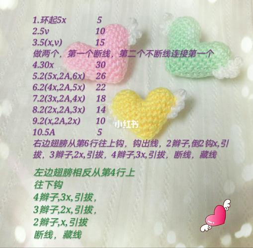 (图解分享)原创可爱小翅膀爱心_拍照_钩针小爱心_兴趣