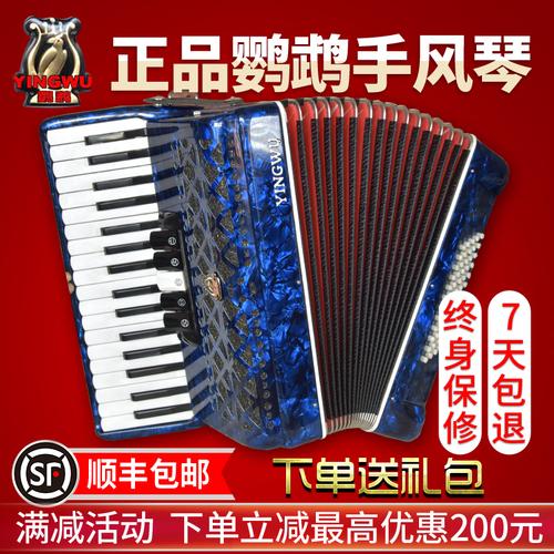 手风琴鹦鹉初学演奏考级专业四排贝斯包邮手风琴