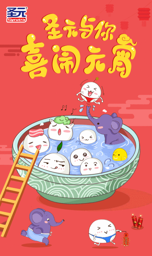 一组新年海报,元宵节动图.