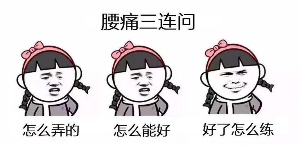 臀越翘腰越弱毁腰不倦的错误操作一个都不要犯