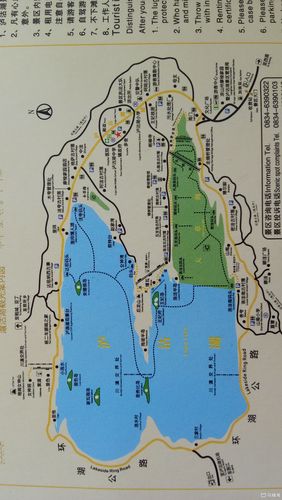 泸沽湖