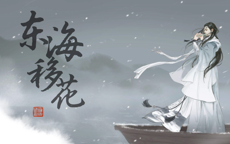 天涯明月刀ol 东海移花 96级主线剧情 襄州篇(1)