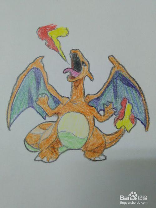 神奇宝贝喷火龙怎么画