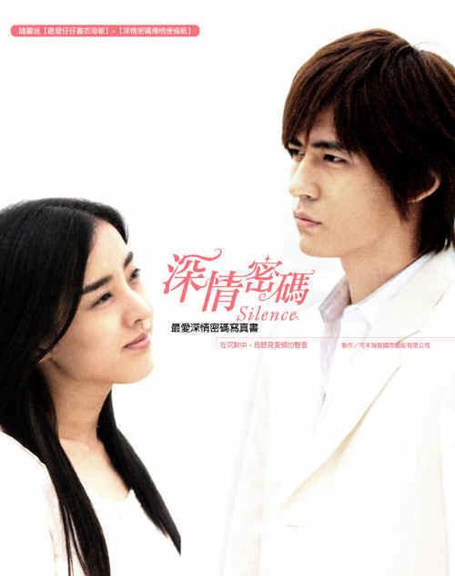 深情密码.唯美但虐心啊