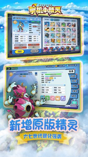 掌机小精灵 v8.0.0 安卓版