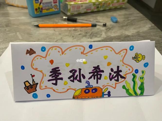 幼升小06姓名牌_手工制作_姓名牌_兴趣爱好_手工