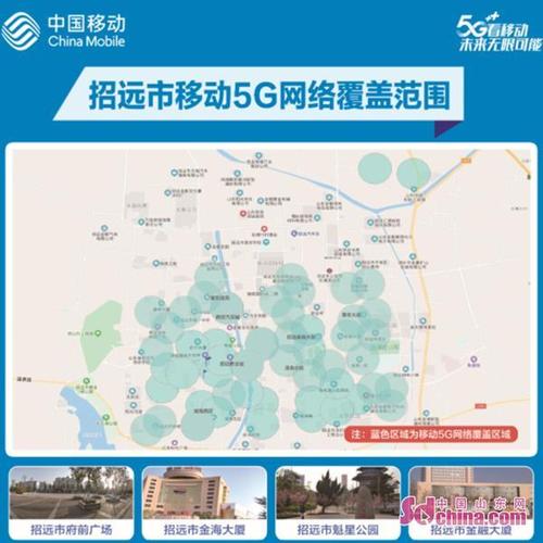 山东移动招远分公司5g信号连续覆盖招远主城区各大场景