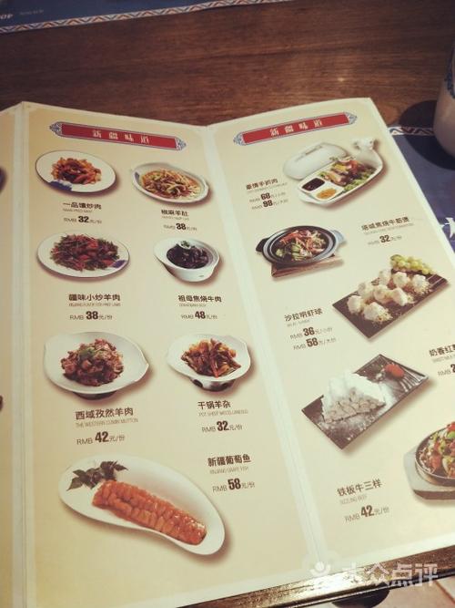 天山来客(太原街万达店)菜单图片 - 第10张