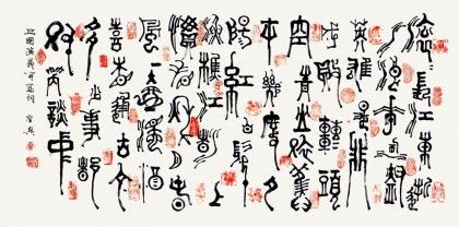 【已售】叶昌兴四尺篆书《三国词》