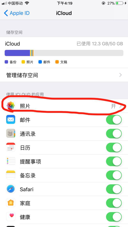 iphone6s plus怎么彻底删除icould里的照片?