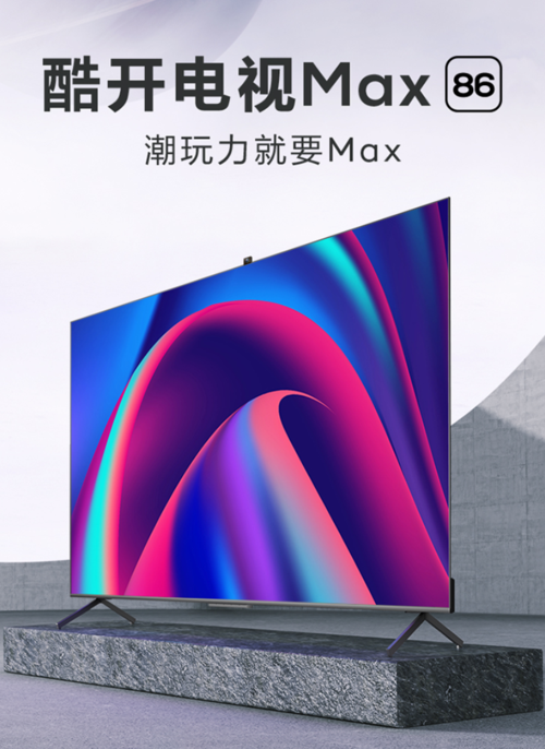 创维酷开 max 86 英寸电视开启预售:双 120hz,升降式摄像头,首发 8666