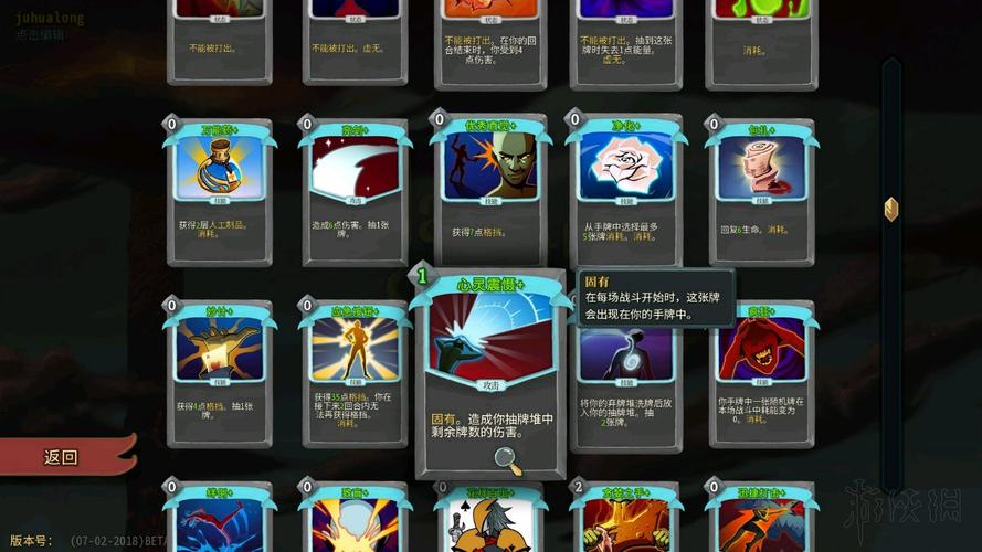 《杀戮尖塔》新卡片新遗物效果一览 7.3更新了什么卡片遗物?
