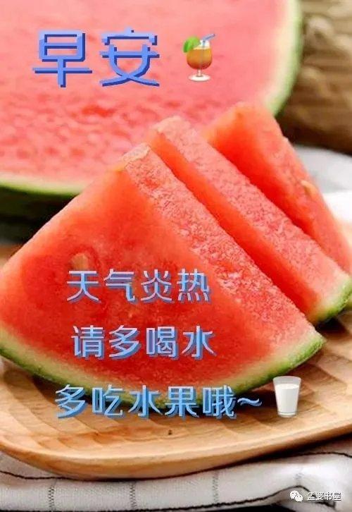 炎炎夏日早安温馨祝福语图片带字带祝福语 早安心语问候句子