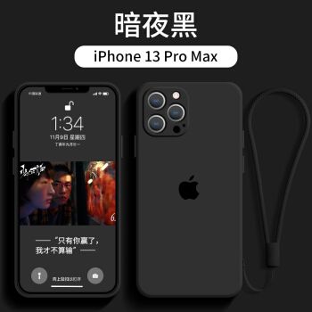 iphone13白色,iPhone13白色摄像头 骨咚苹果13手机壳白色液态硅胶iphone13promax挂绳纯色新款pro全包防