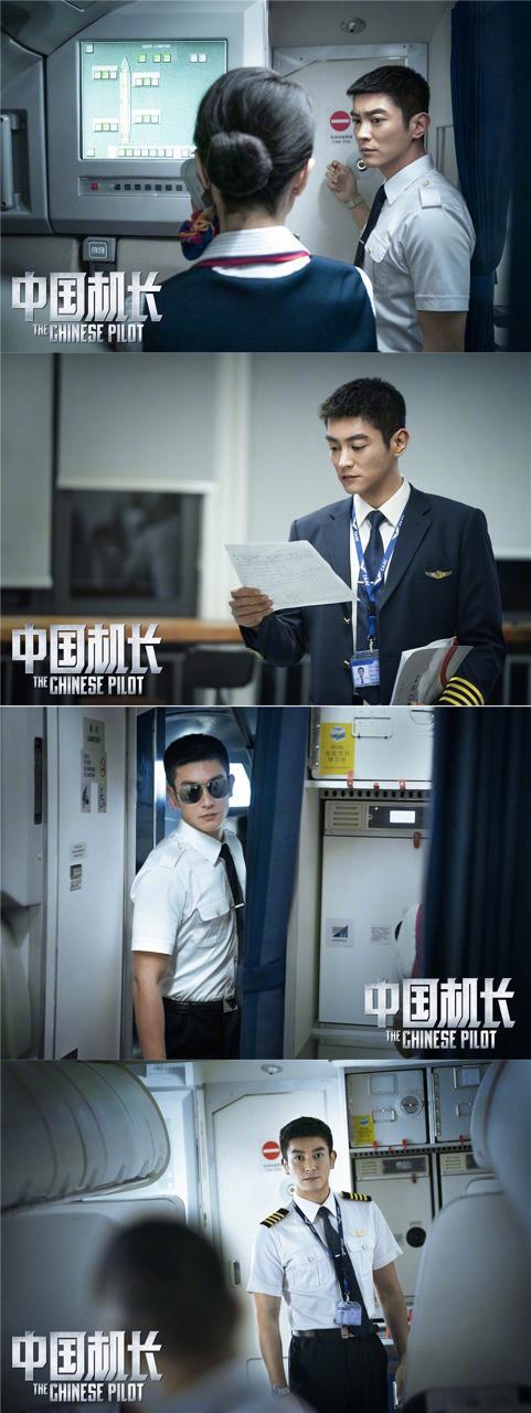 原创中国机长再曝高清剧照哪里来的小仙女比李沁还美