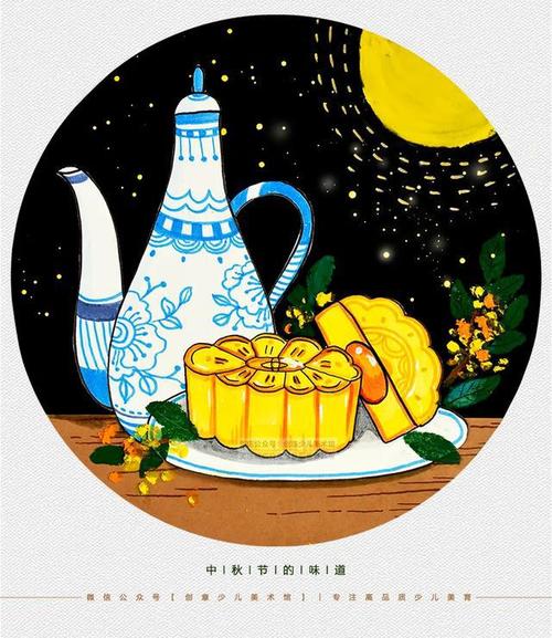 儿童画教程传统节日文化主题课程中秋节的味道