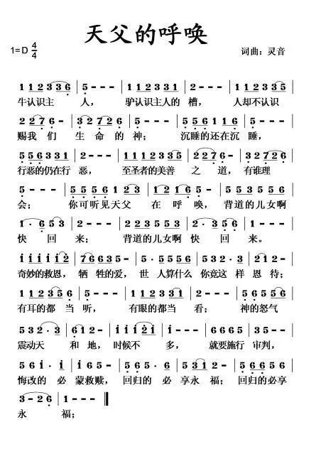 3 天父的呼唤(薛学美)