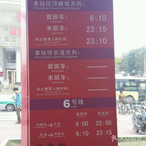 长湴-地铁站
