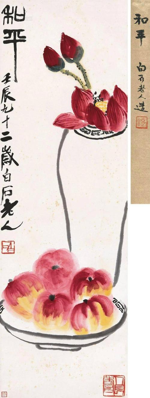 【画家随笔】读画齐白石