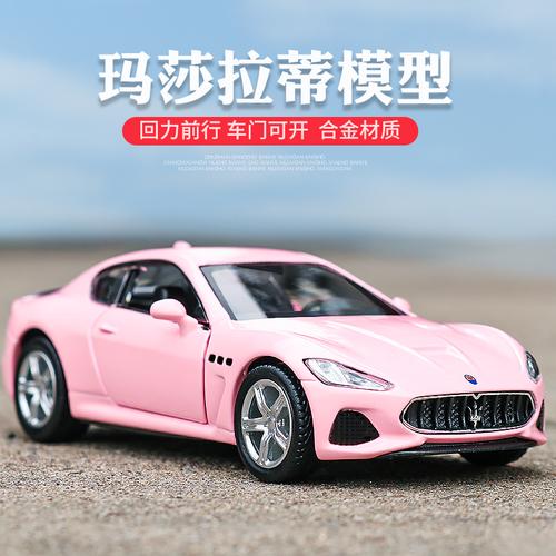 玛莎拉蒂gt仿真跑车汽车模型吃鸡合金玩具车小汽车兰博基尼男孩