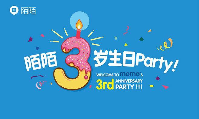 陌陌3岁生日 字体图形