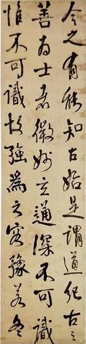 欣赏钱沣行书作品_南园