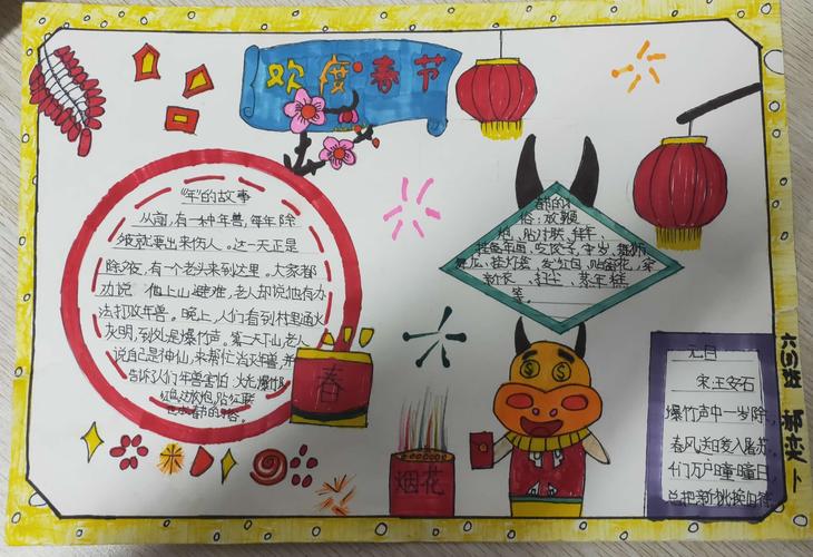 喜迎春节,手绘快乐