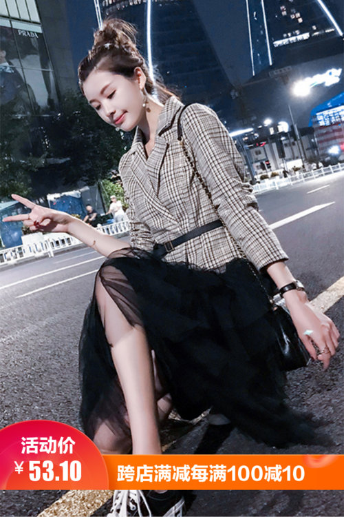 2020秋季新款小香风格子收腰小西装外套黑色网纱半身裙两件套