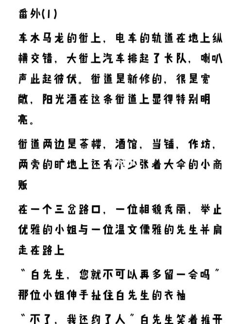 光遇——白菇(完结篇 番外)_光遇_演讲_文化_阅读