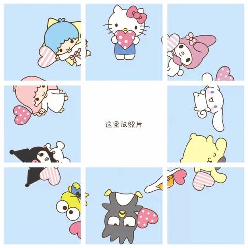 九宫格:1104发圈必备可爱卡通九宫格图