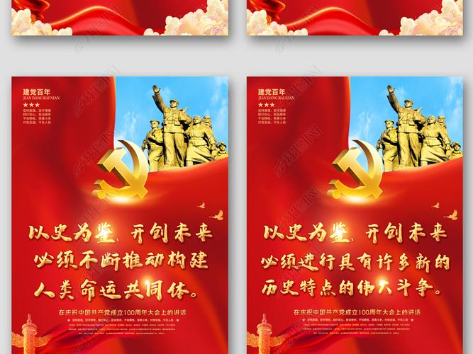 七一讲话庆祝建党100周年大会重要讲话精神