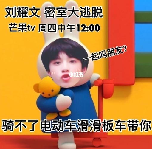 密室大逃脱表情包_密室逃脱_表情包_刘耀文_素材_表情