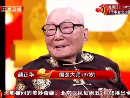 cn 】(来源:btv)2016年11月9日,btv养生堂邀请97岁的国医大师颜正华及