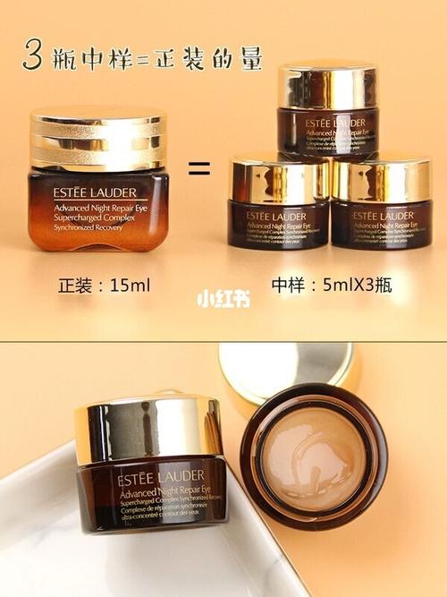 雅诗兰黛抗蓝光眼霜5ml瓶
