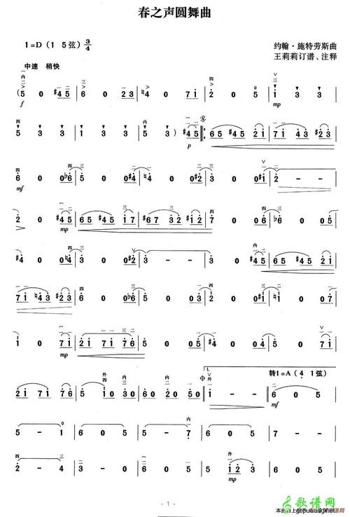 春之声圆舞曲二胡曲谱