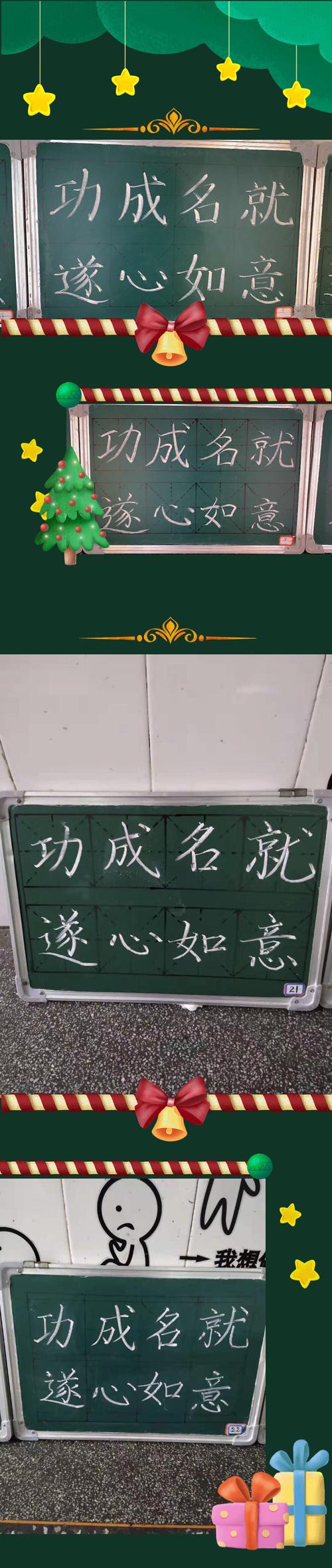 笔画书我心,妙笔展风采——记汉城国际小学部教师粉笔