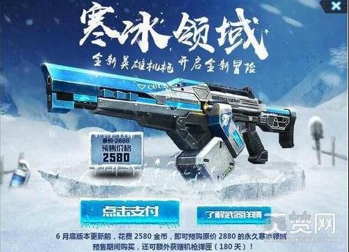 生死狙击机枪寒冰领域要多少钱 寒冰领域厉害吗?