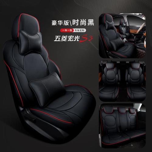 五菱宏光s3座套七座全包围2019款手动豪华型1.5t专车