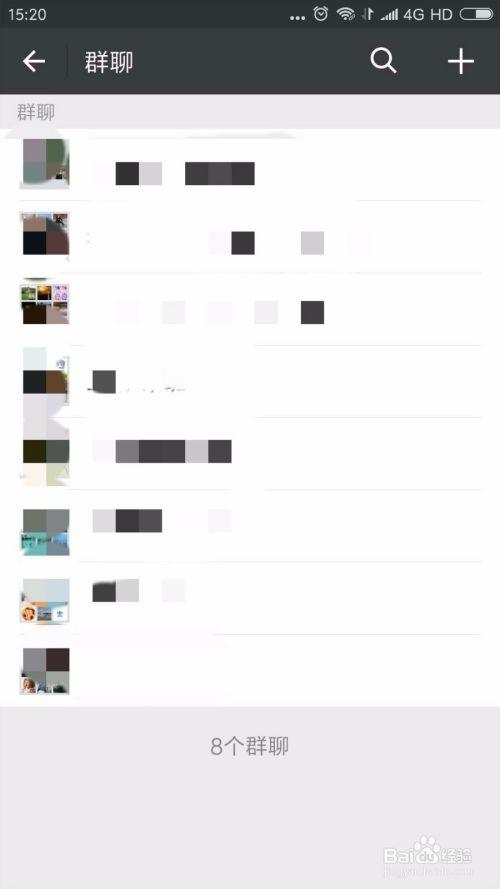 首先我们需要有微信app,然后建立一个群,成为这个群的群主.