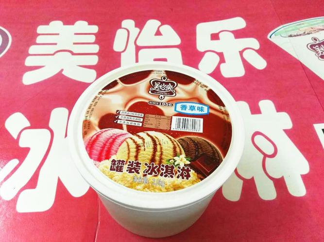 美怡乐冰淇淋批发零售